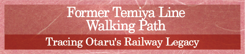 Former Temiya Line Walking Path Tracing Otaru's Railway Legacy