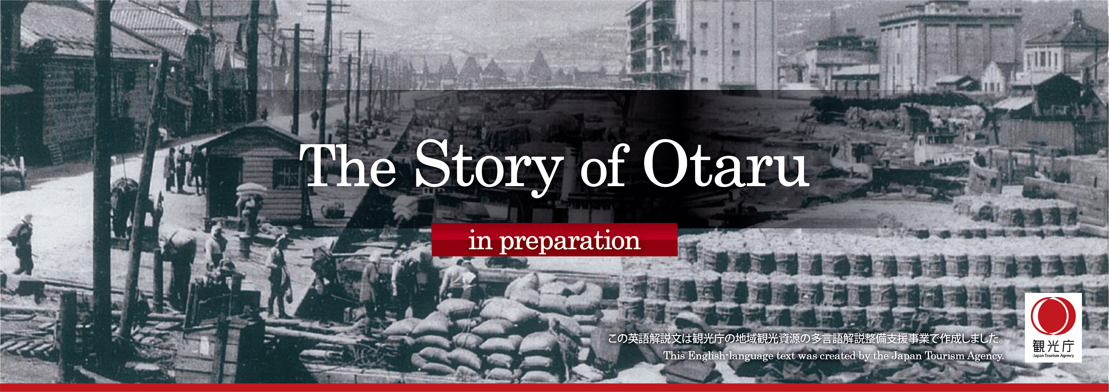 The Story of Otaru