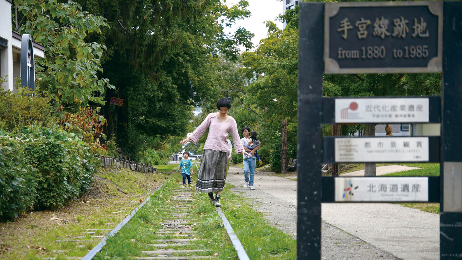 旧手宮線散策路の線路跡