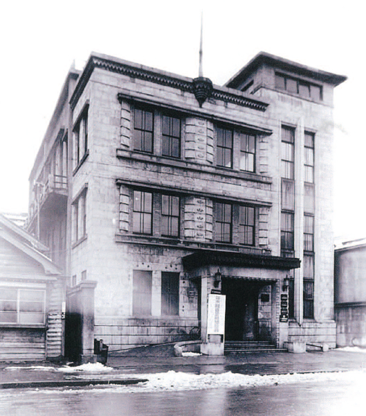 1975 Otaru Chamber of Commerce and Industry