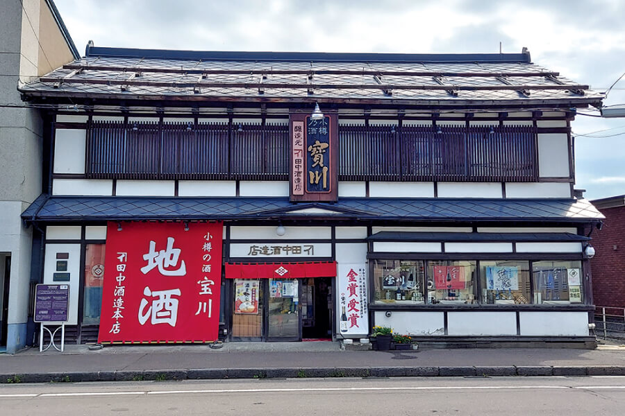 田中酒造本店