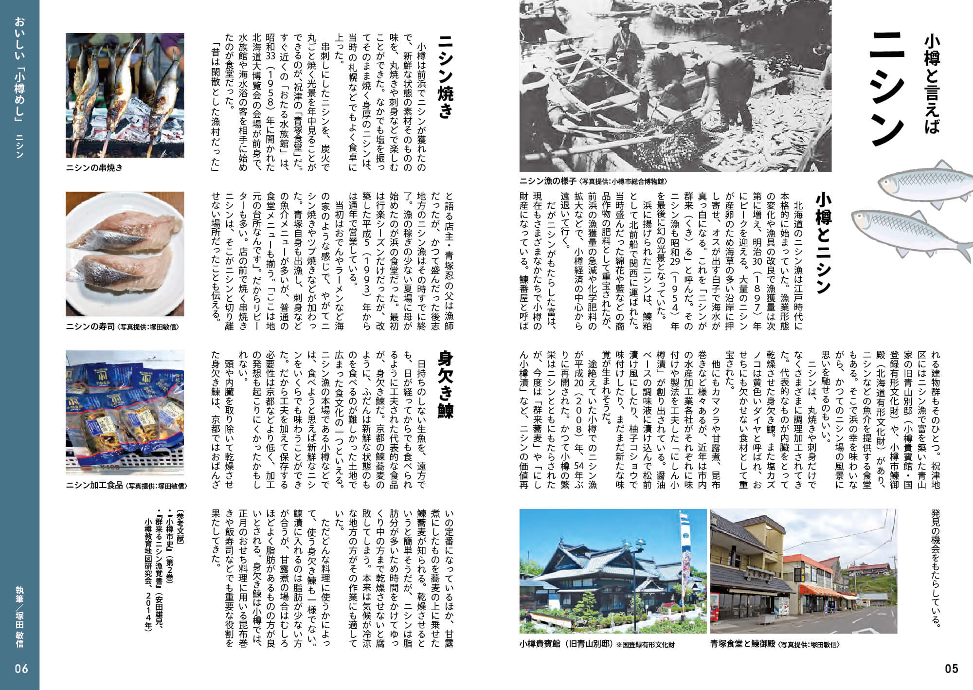 おいしい小樽めし04