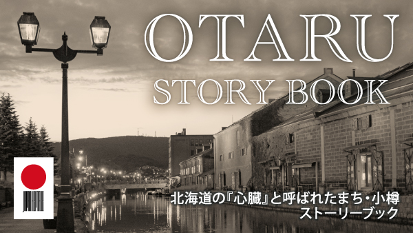 OTARU STORY BOOK