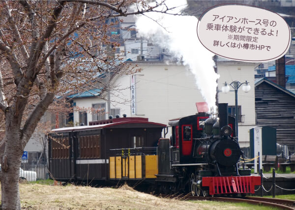 小樽市総合博物館本館
