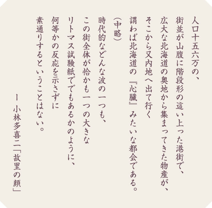 小林多喜二の詩